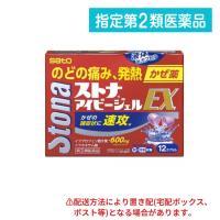 指定第２類医薬品 ストナアイビージェルEX 12カプセル (1個) | みんなのお薬ビューティ&コスメ店(みんなのお薬)
