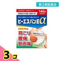 第３類医薬品ビーエスバンEα 消炎鎮痛プラスター 6.5×4.2cm 140枚 3個セット | みんなのお薬ビューティ&コスメ店