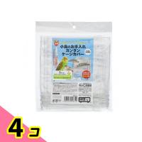 ミニマルランド 小鳥のお手入れカンタン ケージカバー 1枚入 (S) 4個セット | みんなのお薬ビューティ&コスメ店