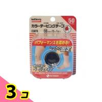 バトルウィン カラーテーピングテープ(非伸縮) ベージュ C50FB 1巻 (50mm×12m) 3個セット | みんなのお薬ビューティ&コスメ店