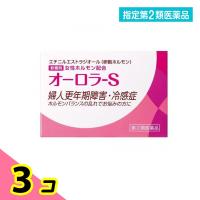 指定第２類医薬品オーロラ-S 5g 3個セット | みんなのお薬ビューティ&コスメ店