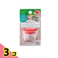 マーナ マイドレッシングカップ 25mL レッド 1個入 (K692R) 3個セット | みんなのお薬ビューティ&コスメ店