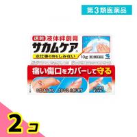 第３類医薬品 サカムケアa 液体絆創膏 10g 2個セット | みんなのお薬ビューティ&コスメ店(みんなのお薬)
