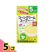 和光堂 手作り応援 コーンクリームスープ 3.6g (×8袋入) 5個セット | みんなのお薬ビューティ&コスメ店