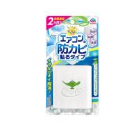 らくハピ エアコンの防カビ 貼るタイプカビ予防 1個 (1個) | みんなのお薬ビューティ&コスメ店