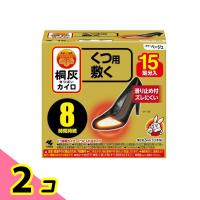 桐灰カイロ くつ用 敷く ベージュ 15足分入 2個セット | みんなのお薬ビューティ&コスメ店