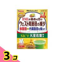 山本漢方製薬 MCT大麦若葉粉末 スティックタイプ 5g× 26パック入 3個セット | みんなのお薬ビューティ&コスメ店