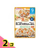 和光堂 具たっぷりグーグーキッチン 鶏ごぼうの炊き込みごはん 80g 2個セット | みんなのお薬ビューティ&コスメ店