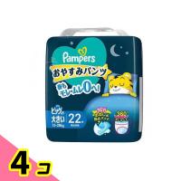 パンパース おやすみパンツ スーパージャンボ  ビッグより大きいサイズ 22枚入 4個セット | みんなのお薬ビューティ&コスメ店