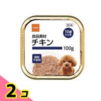 良品素材 アルミトレイ チキン 10歳以上用 100g 2個セット | みんなのお薬ビューティ&コスメ店