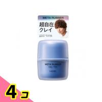 ギャツビー メタラバー クレイ フレックス 65g 4個セット | みんなのお薬ビューティ&コスメ店(みんなのお薬)