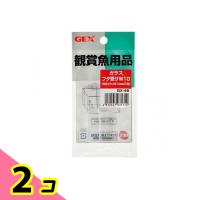 GEX ガラスフタ受け GX-46 W10 2個入 2個セット | みんなのお薬ビューティ&コスメ店