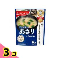 アマノフーズ うちのおみそ汁 あさりとわかめ 5食入 3個セット | みんなのお薬ビューティ&コスメ店(みんなのお薬)