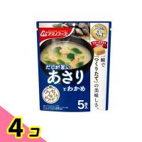 アマノフーズ うちのおみそ汁 あさりとわかめ 5食入 4個セット | みんなのお薬ビューティ&コスメ店(みんなのお薬)