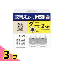 アース マモルーム ダニ用 取替えボトル 2ヵ月用 45mL× 2本入 3個セット | みんなのお薬ビューティ&コスメ店(みんなのお薬)