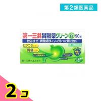 第２類医薬品第一三共胃腸薬グリーン錠 90錠 2個セット | みんなのお薬ビューティ&コスメ店