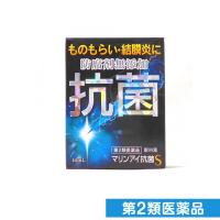 第２類医薬品マリンアイ抗菌S 10mL (1個) | みんなのお薬ビューティ&コスメ店