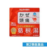 第２類医薬品ツムラ漢方 葛根湯エキス顆粒A 16包 かぜ薬 漢方 顆粒 鼻かぜ 鼻炎 頭痛 (1個) | みんなのお薬ビューティ&コスメ店