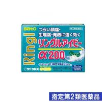 指定第２類医薬品リングルアイビーα200 12カプセル (1個) | みんなのお薬ビューティ&コスメ店