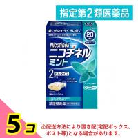 指定第２類医薬品 HALEON ニコチネル ミント ガムタイプ 禁煙補助薬 20個入 5個セット