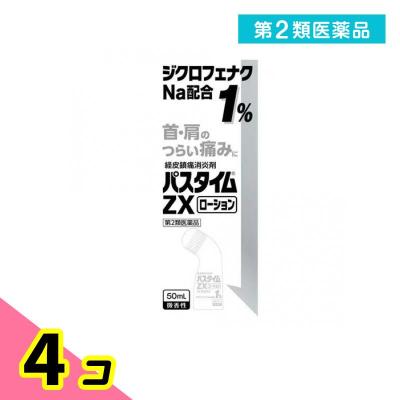 経皮鎮痛消炎剤（肩こり、腰痛、筋肉痛薬）｜医薬品、医薬部外品