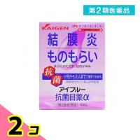 第２類医薬品アイブルー抗菌目薬α 10mL 結膜炎 充血 ものもらい 目のかゆみ 市販 2個セット | みんなのお薬ビューティ&コスメ店