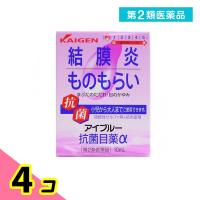 第２類医薬品アイブルー抗菌目薬α 10mL 結膜炎 充血 ものもらい 目のかゆみ 市販 4個セット | みんなのお薬ビューティ&コスメ店