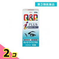 第３類医薬品 キューピーコーワIプラス 270錠 眼精疲労 肩こり 2個セット | みんなのお薬ビューティ&コスメ店(みんなのお薬)
