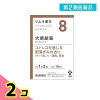 第２類医薬品(8)ツムラ漢方 大柴胡湯エキス顆粒 20包 漢方薬 飲み薬 市販 子供 ストレス 胃炎 便秘 高血圧 肥満症 肩こり 頭痛 2個セット | みんなのお薬ビューティ&コスメ店