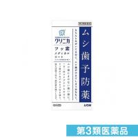 第３類医薬品クリニカ フッ素メディカルコート 250mL 虫歯予防薬 洗口液 フッ素 フッ化物洗口剤 ライオン (1個) | みんなのお薬ビューティ&コスメ店