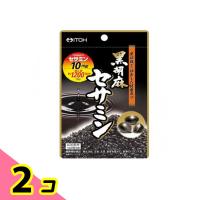サプリメント ごま  井藤漢方 黒胡麻セサミン 60粒 2個セット | みんなのお薬ビューティ&コスメ店(みんなのお薬)