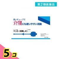 第２類医薬品ケンエー浣腸L40 ロングタイプ 40g× 5個入 5個セット | みんなのお薬ビューティ&コスメ店