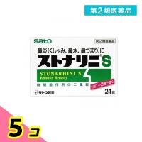 第２類医薬品ストナリニS 24錠 鼻炎薬 飲み薬 鼻水 鼻づまり 市販 5個セット | みんなのお薬ビューティ&コスメ店