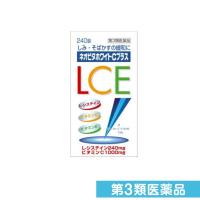 第３類医薬品ネオビタホワイトCプラス「クニヒロ」 240錠 (1個) | みんなのお薬ビューティ&コスメ店