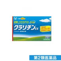 第２類医薬品クラリチンEX 14錠 飲み薬 アレルギー性鼻炎 鼻水 花粉症 市販 (1個) | みんなのお薬ビューティ&コスメ店