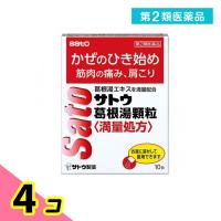 第２類医薬品サトウ葛根湯顆粒〈満量処方〉 10包 4個セット | みんなのお薬ビューティ&コスメ店