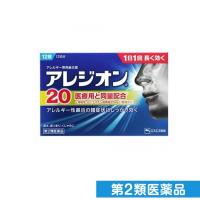 第２類医薬品アレジオン20 12錠 花粉 アレルギー 鼻水 くしゃみ エスエス製薬 (1個) | みんなのお薬ビューティ&コスメ店
