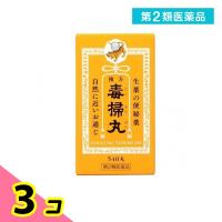 第２類医薬品複方毒掃丸 540丸 3個セット | みんなのお薬ビューティ&コスメ店