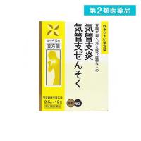 2980円以上で注文可能  第２類医薬品〔62〕苓甘姜味辛夏仁湯エキス〔細粒〕 2.5g (×12包) (1個) | みんなのお薬MAX