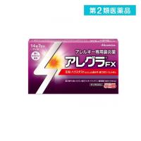 2980円以上で注文可能  第２類医薬品アレグラFX 14錠 アレルギー性鼻炎 くしゃみ 鼻水 鼻づまり (1個) | みんなのお薬MAX