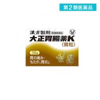 2980円以上で注文可能  第２類医薬品大正胃腸薬K〈微粒〉 38包 (1個) | みんなのお薬MAX