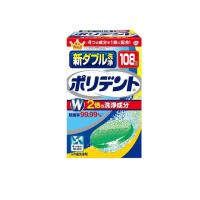 2980円以上で注文可能  新ダブル洗浄ポリデント 108錠 (1個) | みんなのお薬MAX