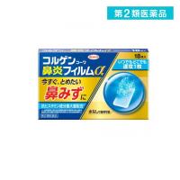 2980円以上で注文可能  第２類医薬品コルゲンコーワ鼻炎フィルムα 18枚 (1個) | みんなのお薬MAX