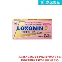 2980円以上で注文可能  第１類医薬品ロキソニンSプレミアムファイン 24錠 (12回分) (1個) | みんなのお薬MAX