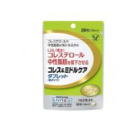 2980円以上で注文可能  大正製薬  リビタ コレス&amp;ミドルケア タブレット(粒タイプ) 28粒 (14日分) (1個) | みんなのお薬MAX