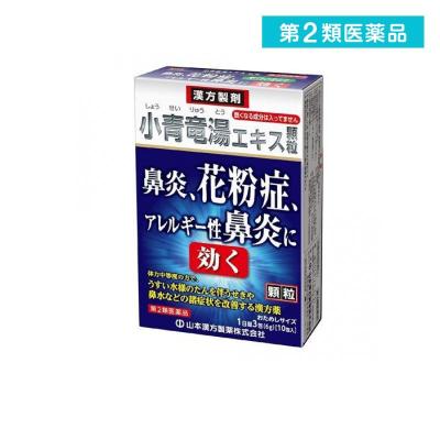 山本巌の臨床漢方のおすすめ人気商品一覧 通販 - Yahoo!ショッピング
