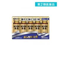 2980円以上で注文可能  第２類医薬品ユンケル黄帝 30mL (×10本) (1個) | みんなのお薬MAX