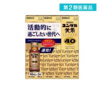 2980円以上で注文可能  第２類医薬品ユンケル黄帝40 40mL (×3本) (1個) | みんなのお薬MAX