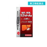 2980円以上で注文可能  第３類医薬品 伊丹製薬 強肝、解毒、強力グットA錠 70錠 (1個) | みんなのお薬MAX