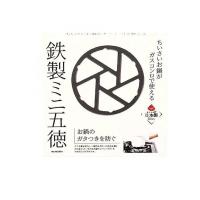 2980円以上で注文可能  パール金属 鉄製 ミニ五徳 HB-5001 ブラック 1個入 (1個) | みんなのお薬MAX(みんなのお薬)